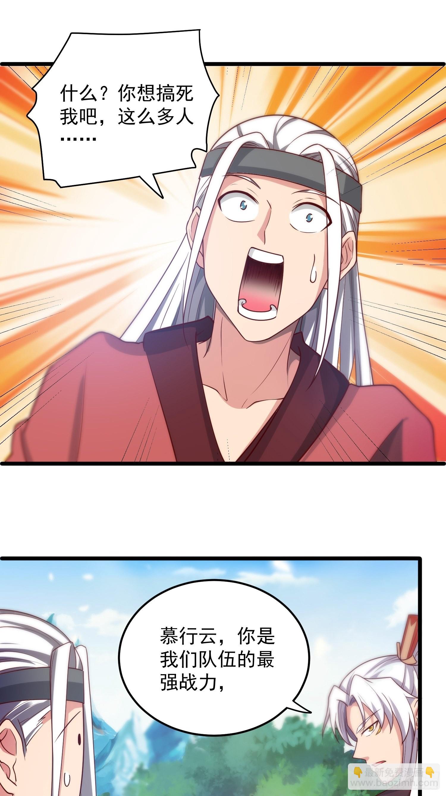 🍴九霄帝神 第324话 武斗开启 第32页