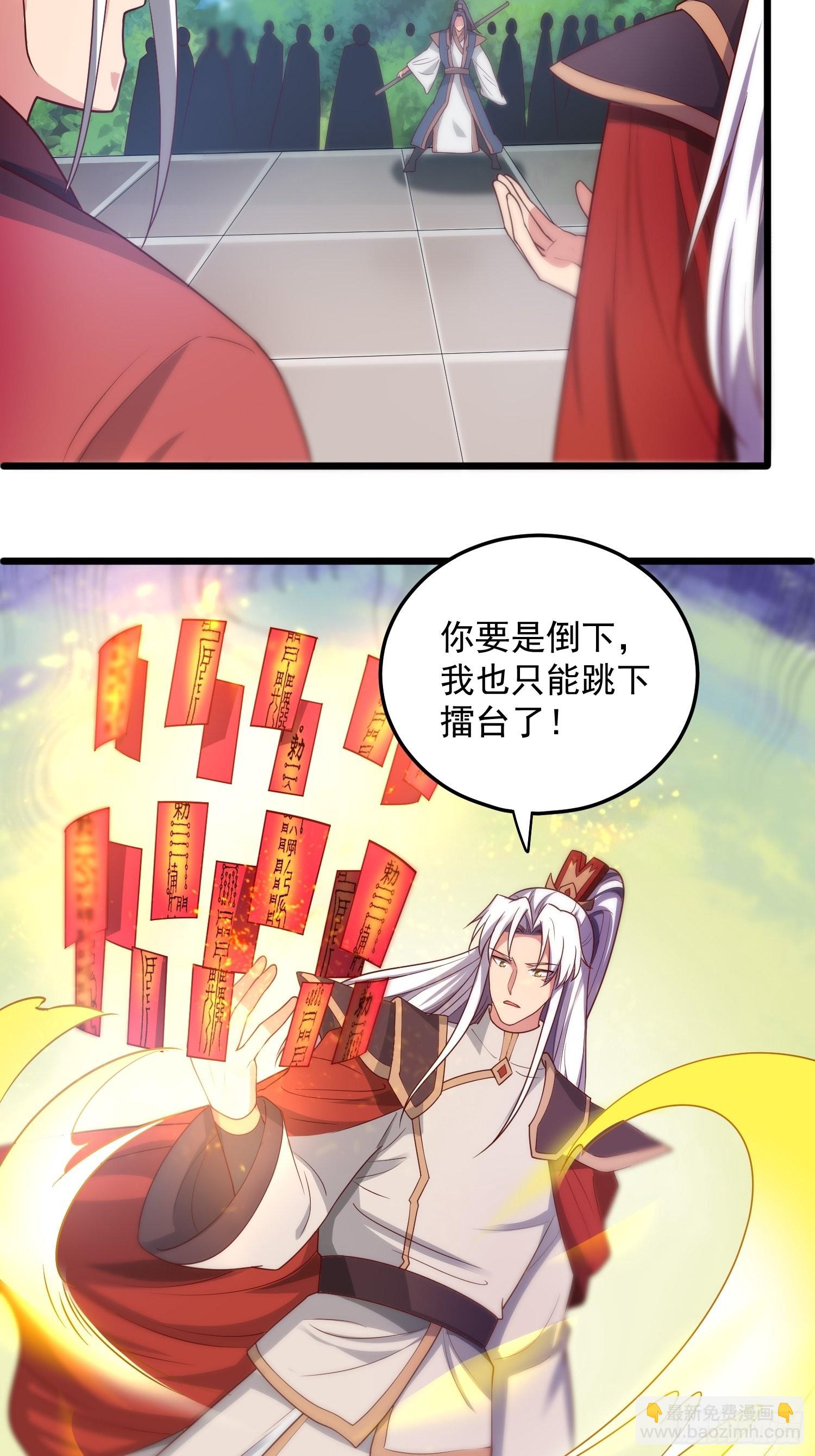 🍴九霄帝神 第324话 武斗开启 第33页