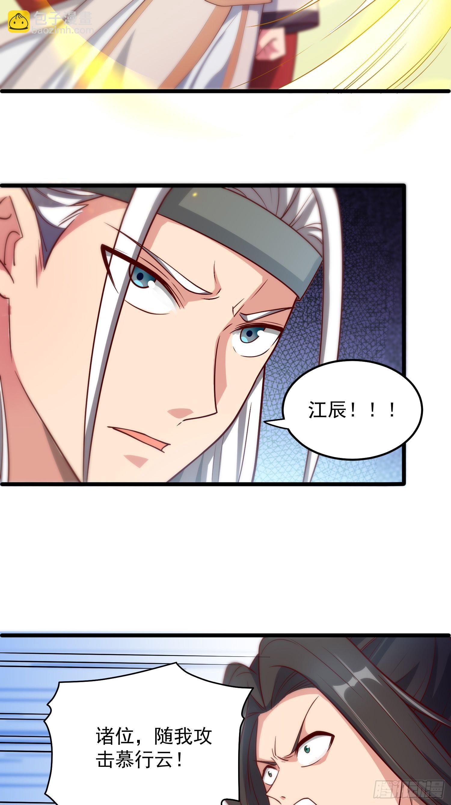 🍴九霄帝神 第324话 武斗开启 第34页