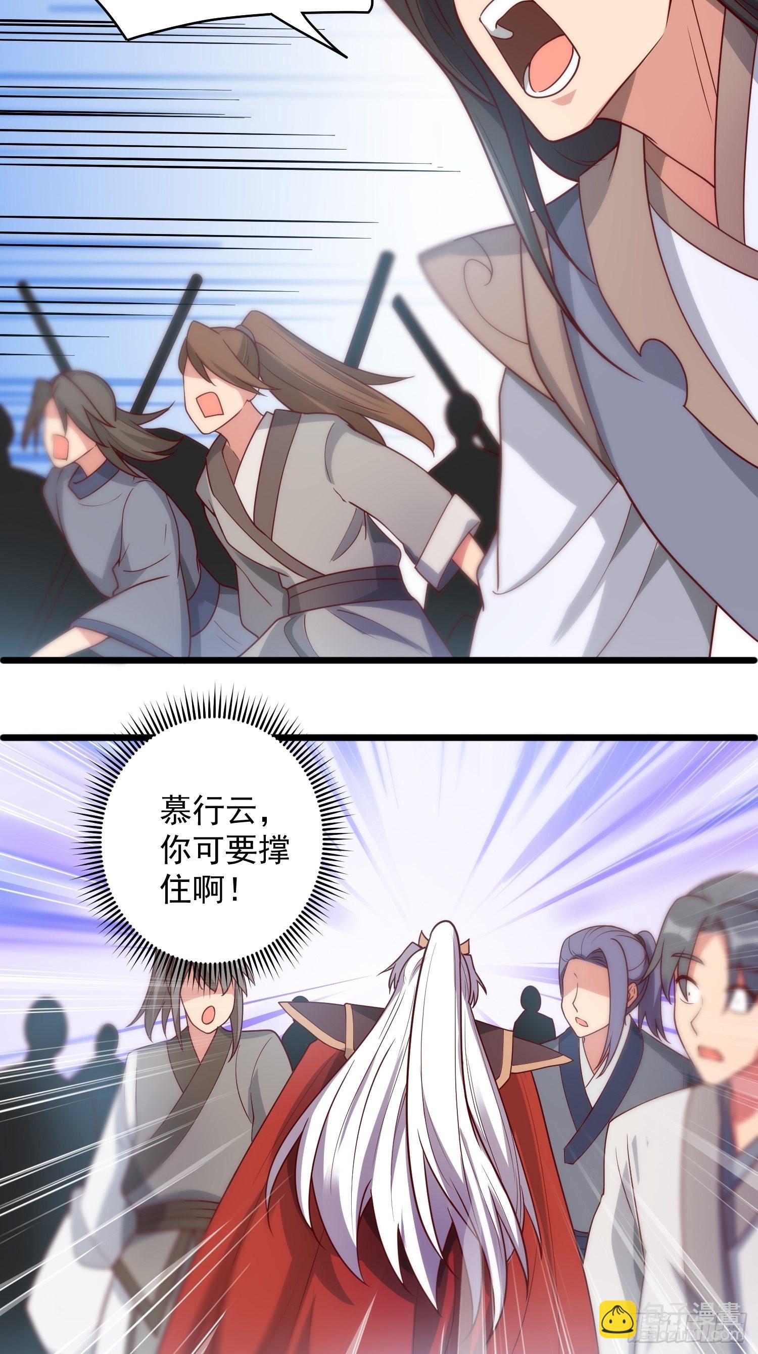 🍴九霄帝神 第324话 武斗开启 第35页