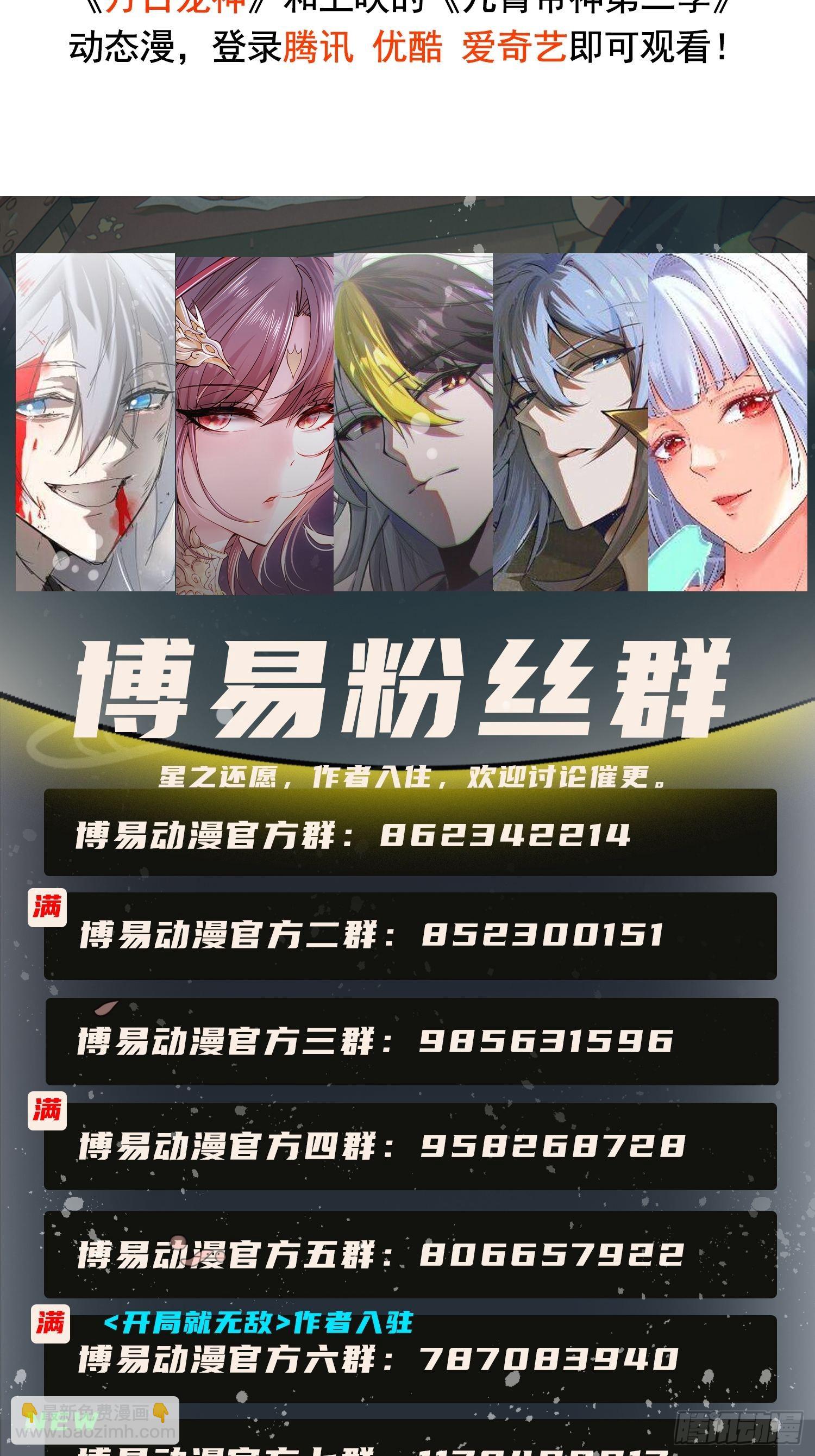 🍴九霄帝神 第324话 武斗开启 第38页