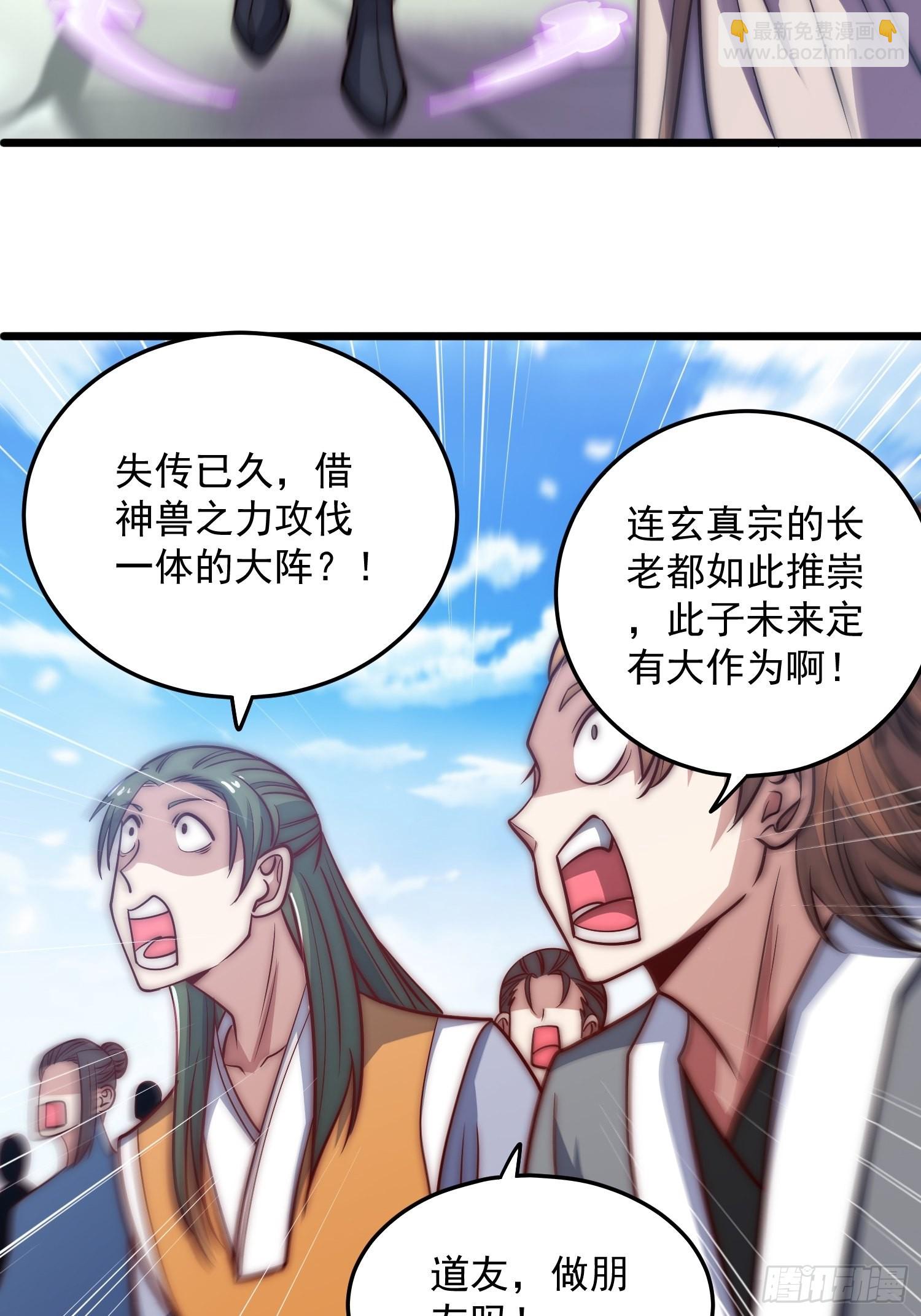 🍴九霄帝神 第324话 武斗开启 第4页