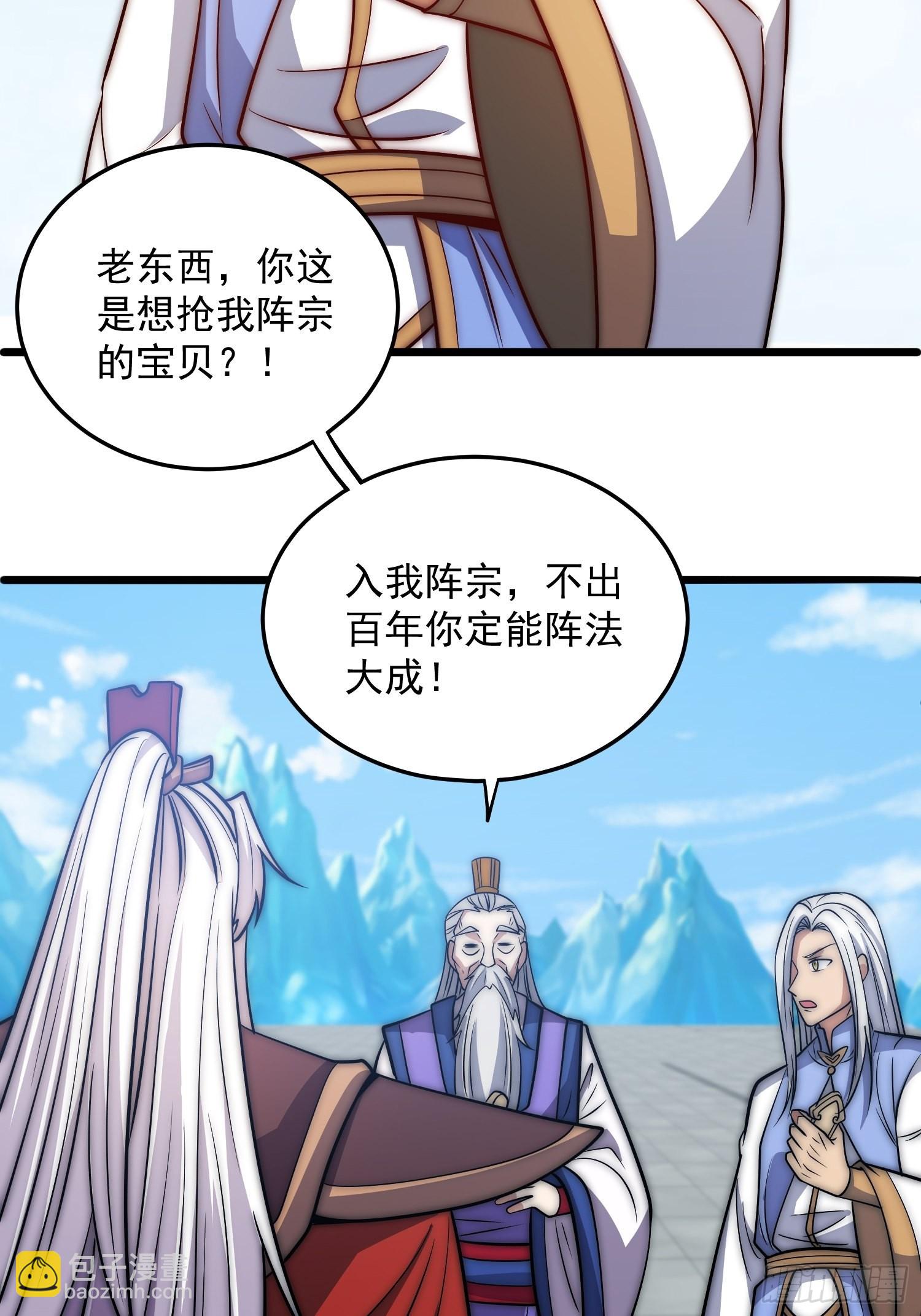 🍴九霄帝神 第324话 武斗开启 第6页