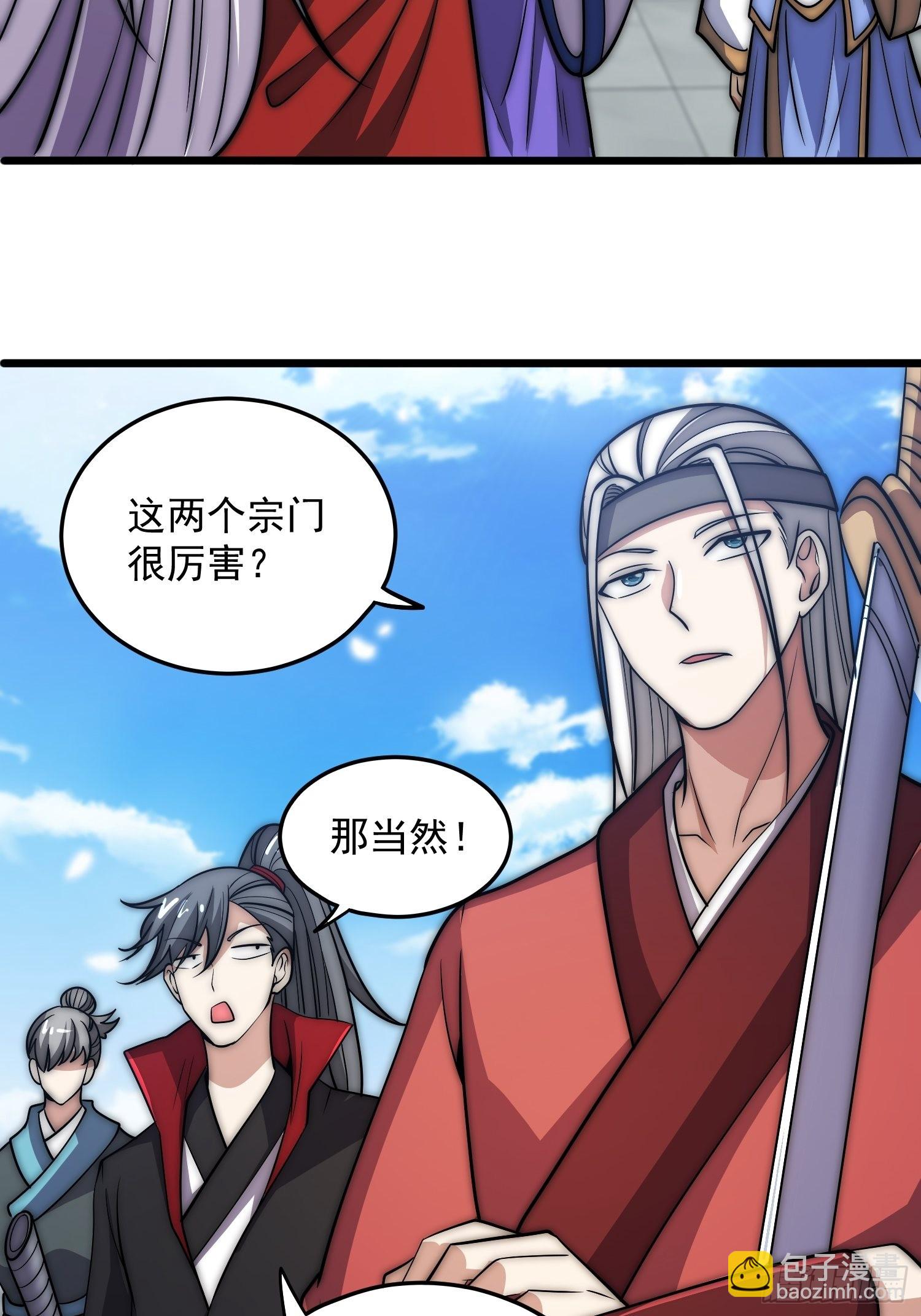 🍴九霄帝神 第324话 武斗开启 第7页