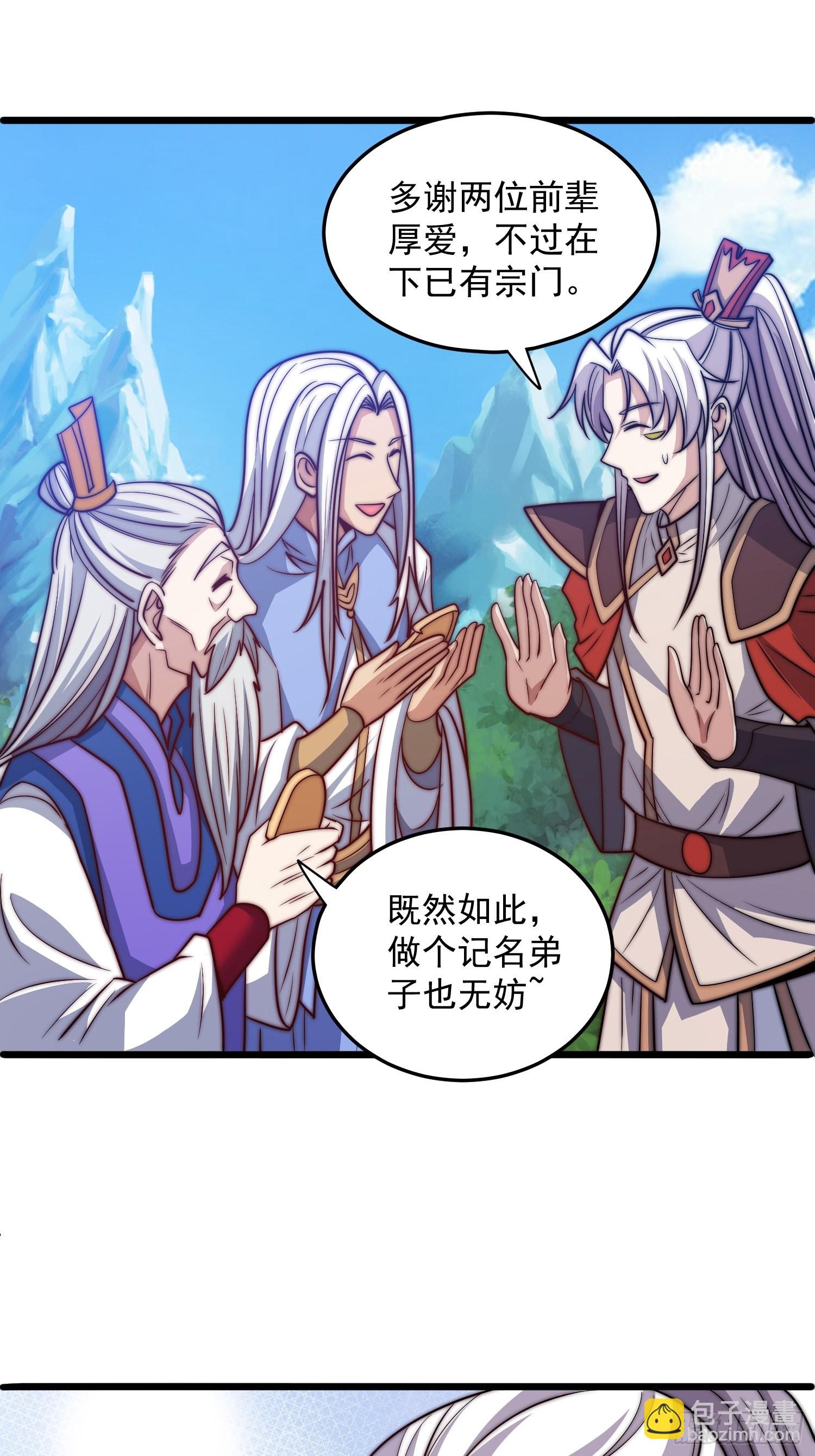🍴九霄帝神 第324话 武斗开启 第9页