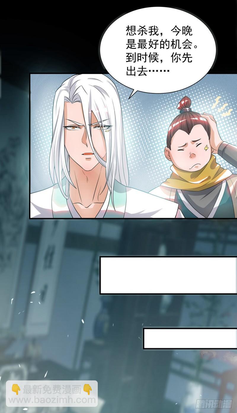 🍴九霄帝神 第32话 炸死你个老不死！ 第10页