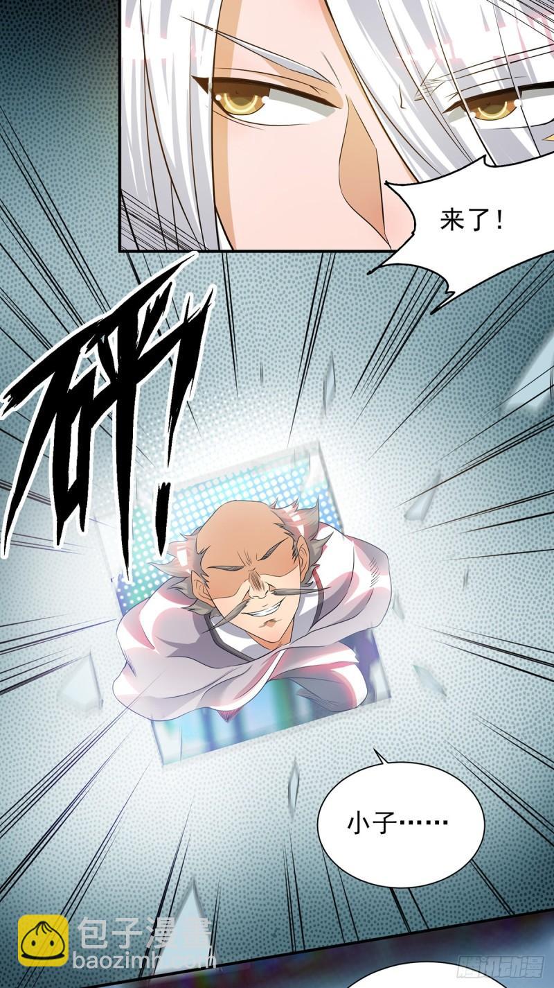 🍴九霄帝神 第32话 炸死你个老不死！ 第12页