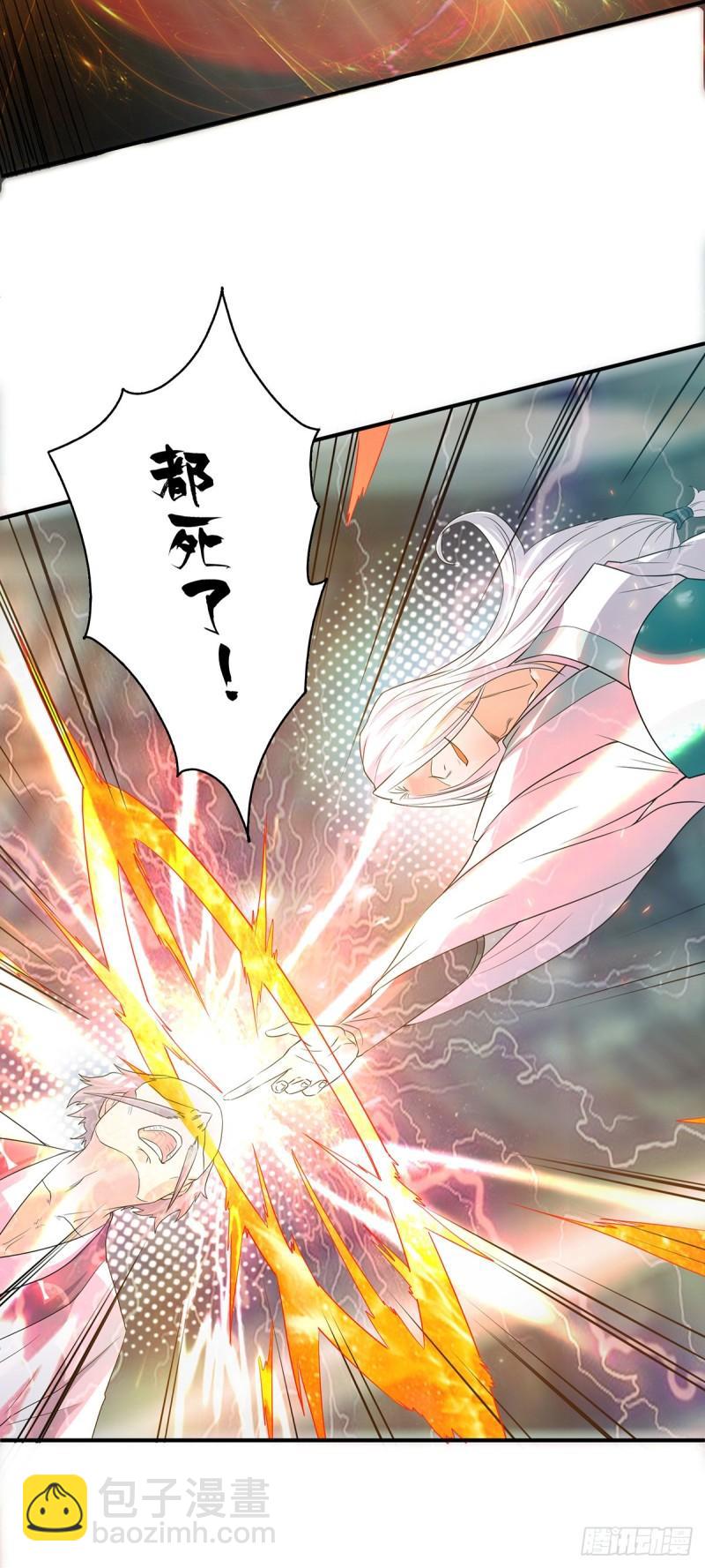 🍴九霄帝神 第32话 炸死你个老不死！ 第17页