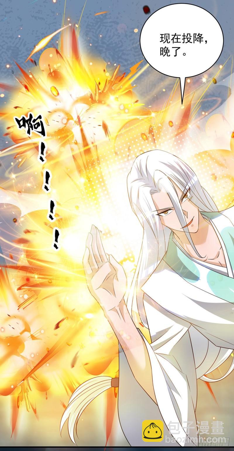 🍴九霄帝神 第32话 炸死你个老不死！ 第20页