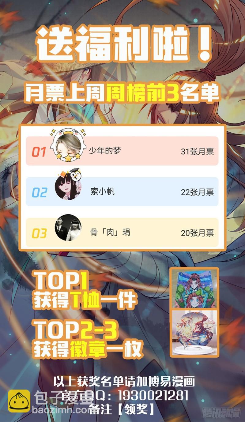 🍴九霄帝神 第32话 炸死你个老不死！ 第27页