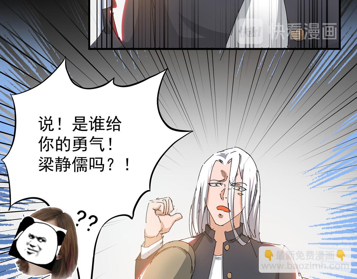🍴九霄帝神 小剧场：一路走好！ 第11页