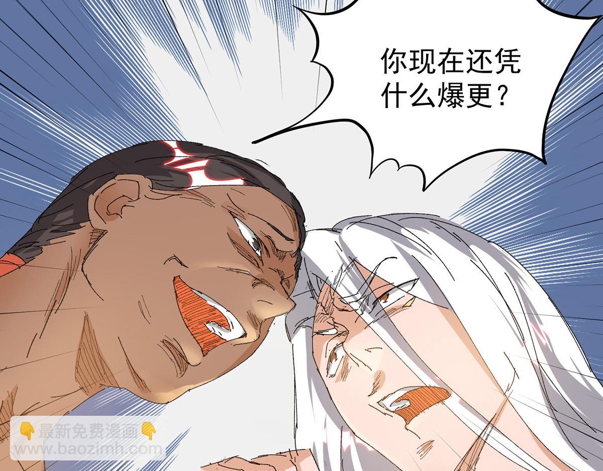 🍴九霄帝神 小剧场：一路走好！ 第17页