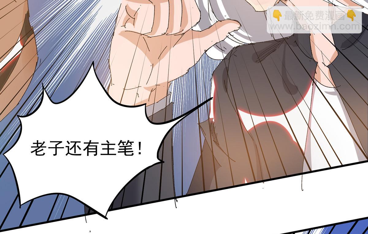 🍴九霄帝神 小剧场：一路走好！ 第18页