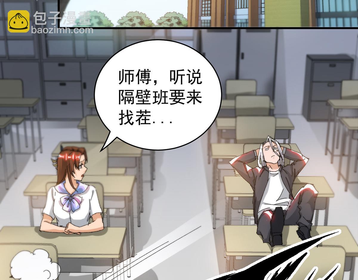 🍴九霄帝神 小剧场：一路走好！ 第2页