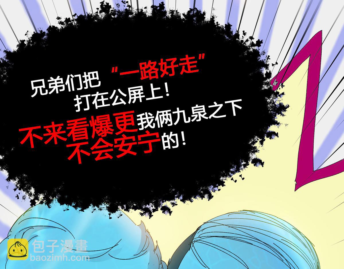 🍴九霄帝神 小剧场：一路走好！ 第22页