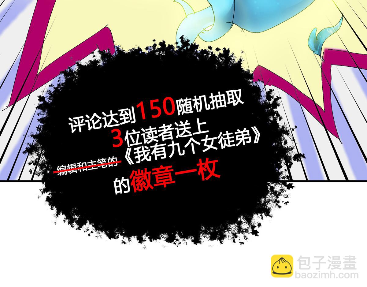 🍴九霄帝神 小剧场：一路走好！ 第24页
