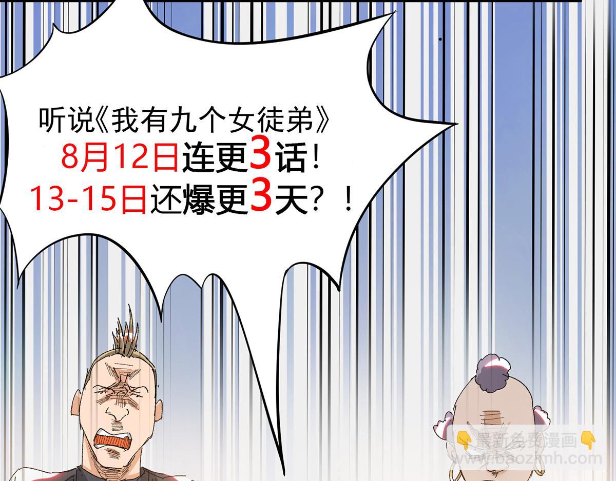 🍴九霄帝神 小剧场：一路走好！ 第7页