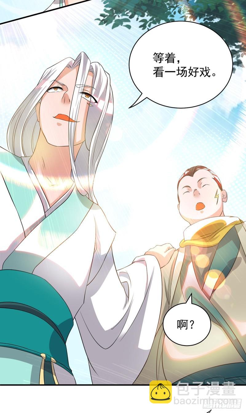 🍴九霄帝神 第35话 四方神使到！ 第13页