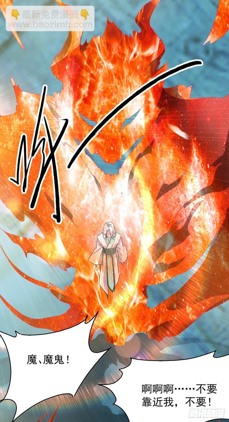 🍴九霄帝神 第35话 四方神使到！ 第2页