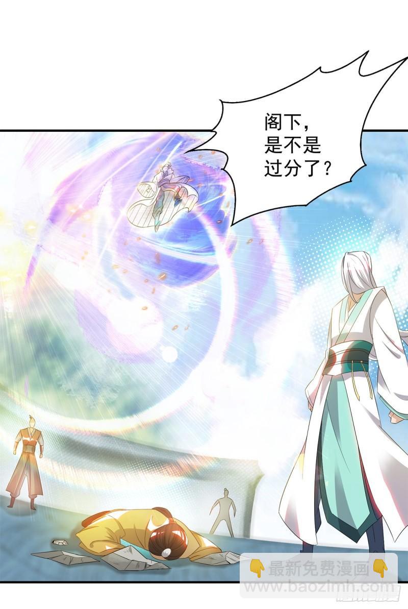 🍴九霄帝神 第35话 四方神使到！ 第25页