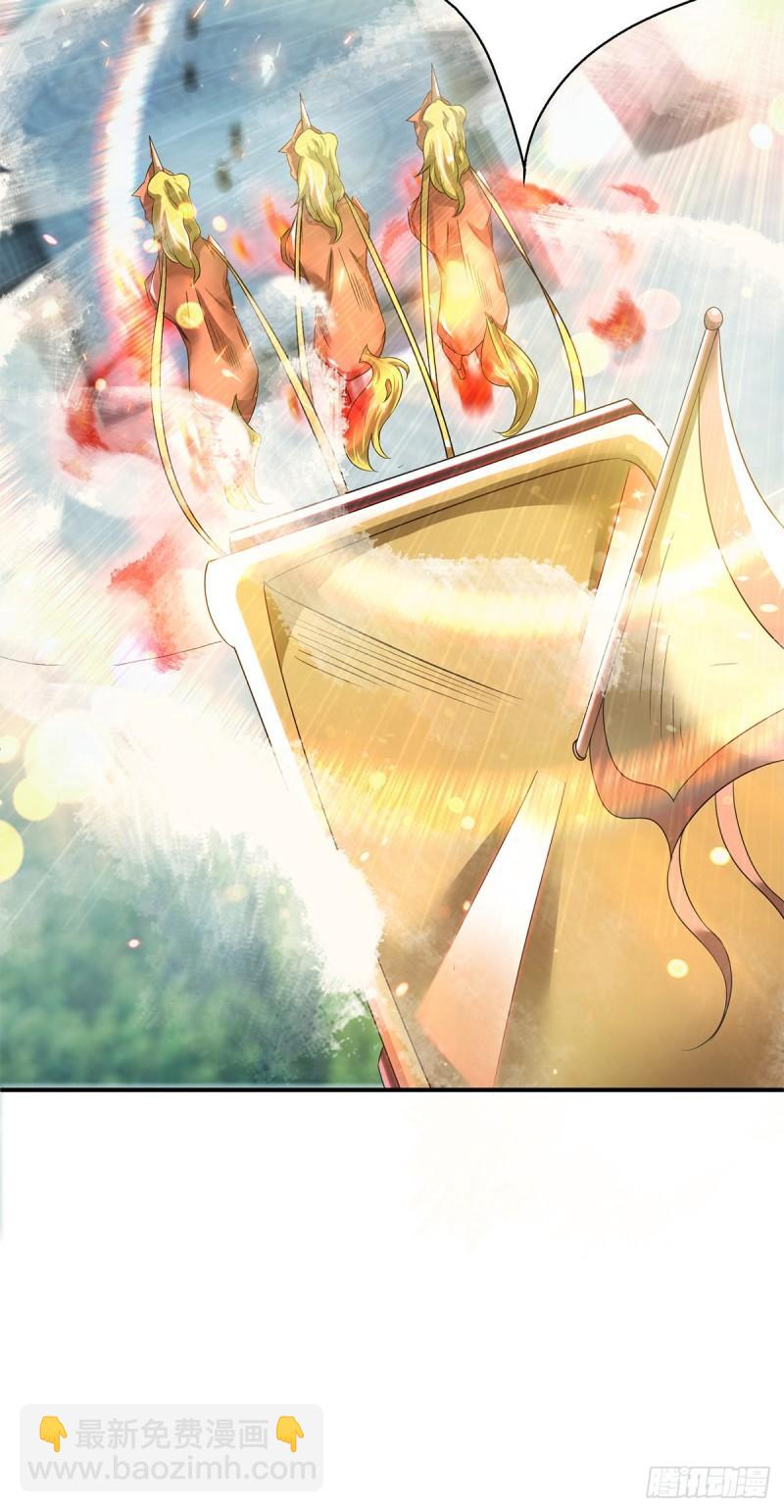 🍴九霄帝神 第35话 四方神使到！ 第30页