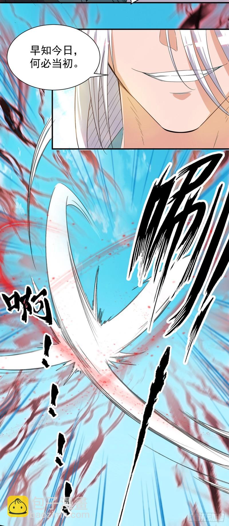 🍴九霄帝神 第35话 四方神使到！ 第5页