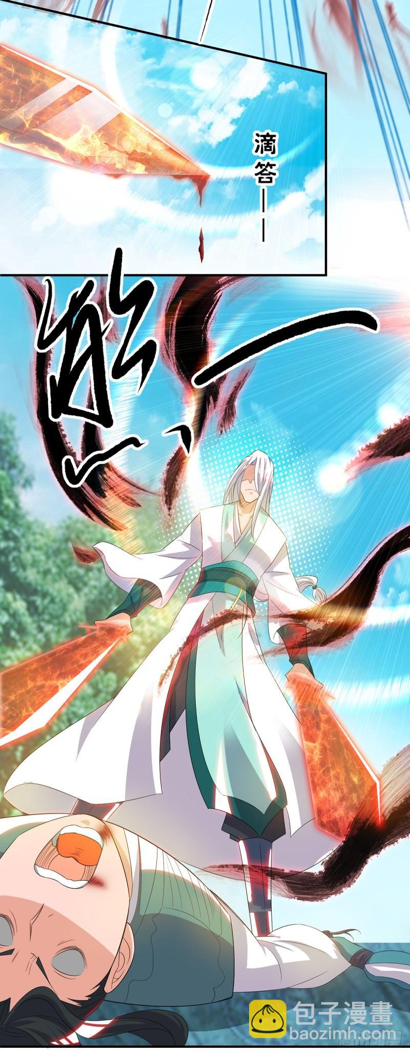 🍴九霄帝神 第35话 四方神使到！ 第6页
