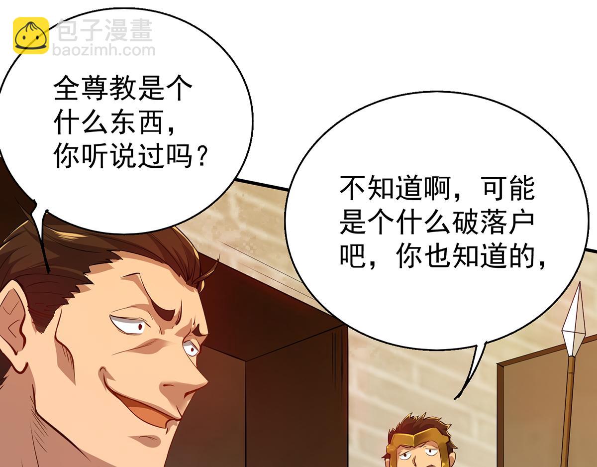 🍴九霄帝神 第4话 太阴？ 第11页