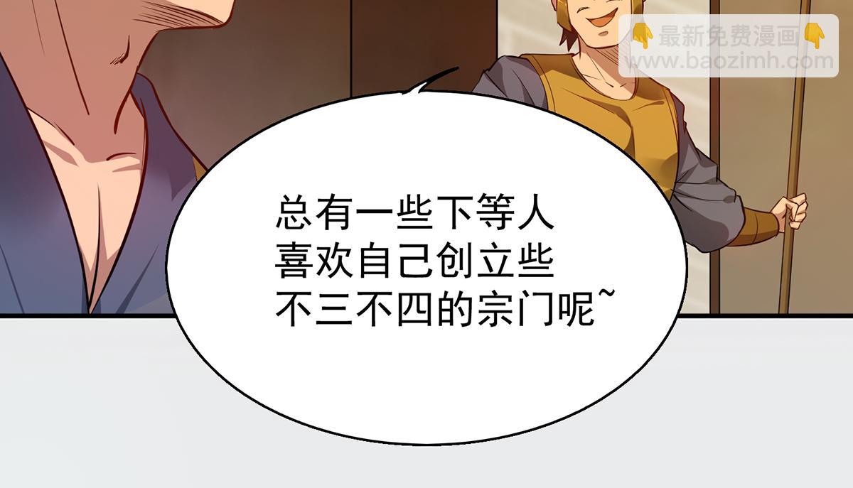 🍴九霄帝神 第4话 太阴？ 第12页