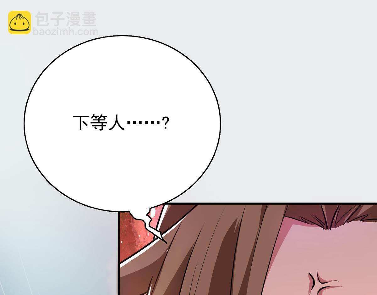 🍴九霄帝神 第4话 太阴？ 第13页