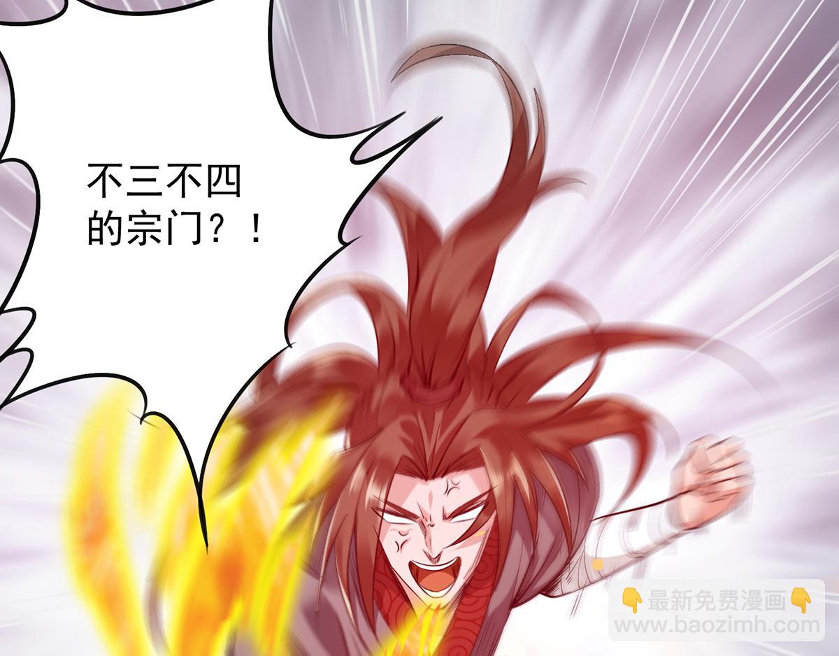 🍴九霄帝神 第4话 太阴？ 第15页