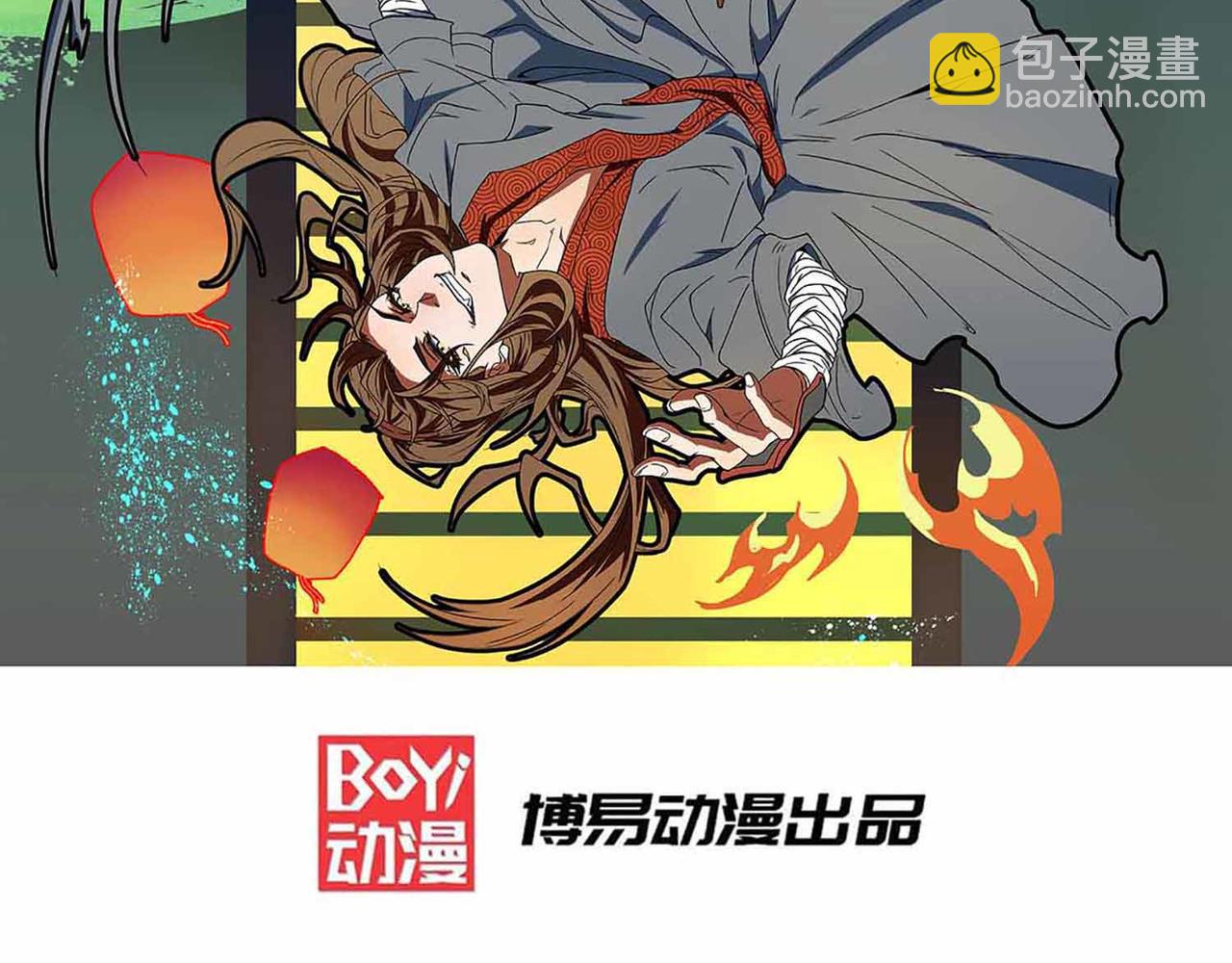 🍴九霄帝神 第4话 太阴？ 第2页