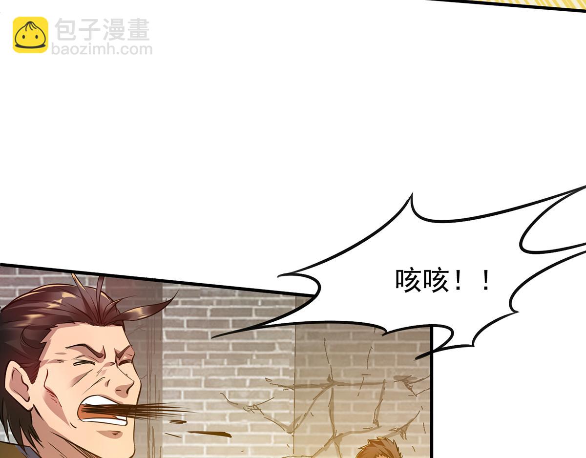 🍴九霄帝神 第4话 太阴？ 第20页