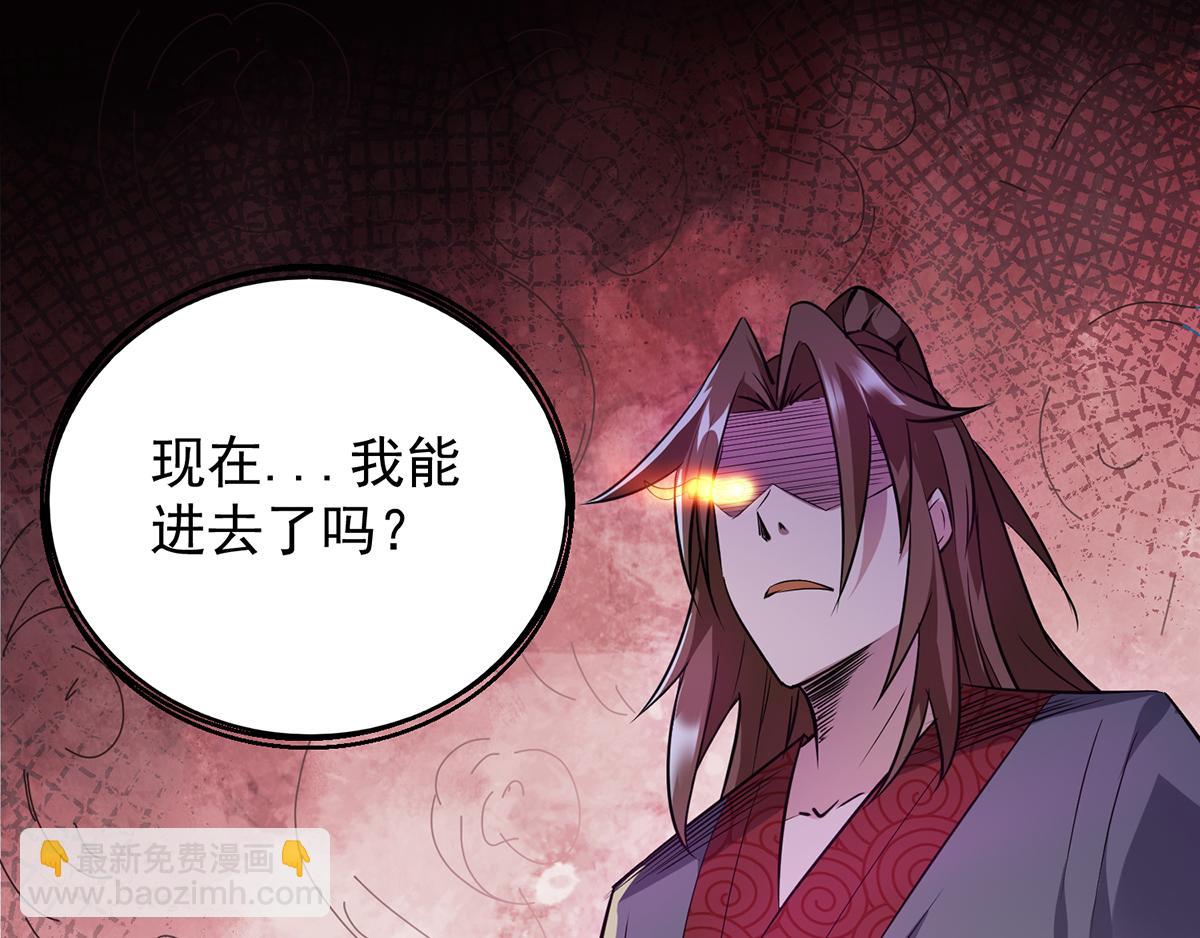 🍴九霄帝神 第4话 太阴？ 第25页