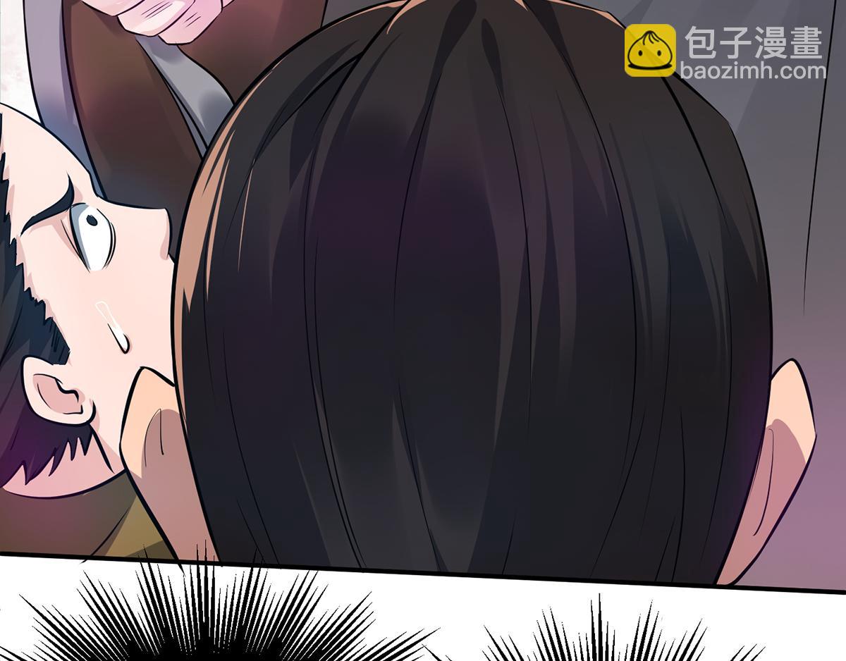🍴九霄帝神 第4话 太阴？ 第28页