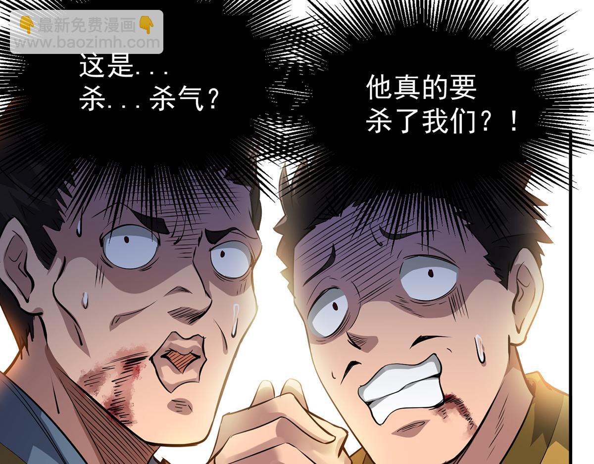 🍴九霄帝神 第4话 太阴？ 第29页