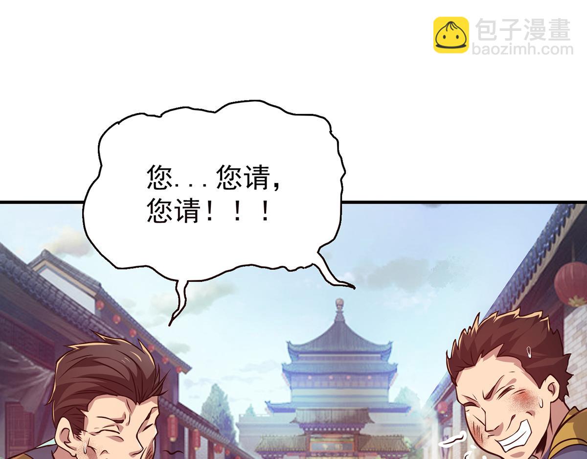 🍴九霄帝神 第4话 太阴？ 第31页