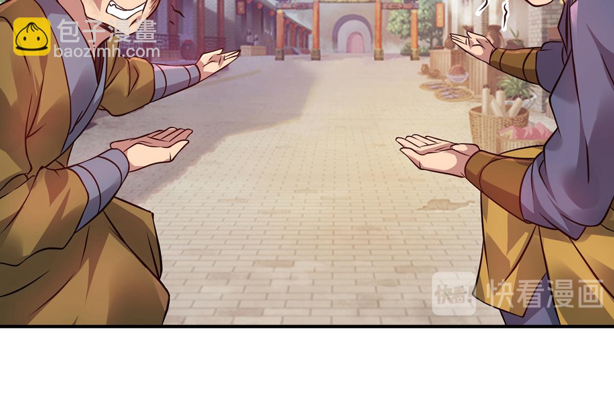 🍴九霄帝神 第4话 太阴？ 第32页