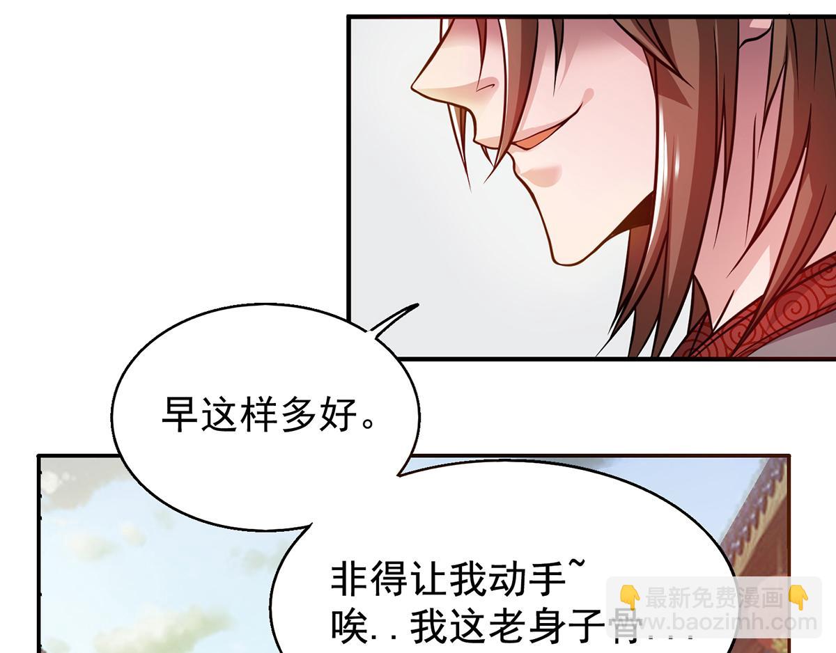 🍴九霄帝神 第4话 太阴？ 第33页