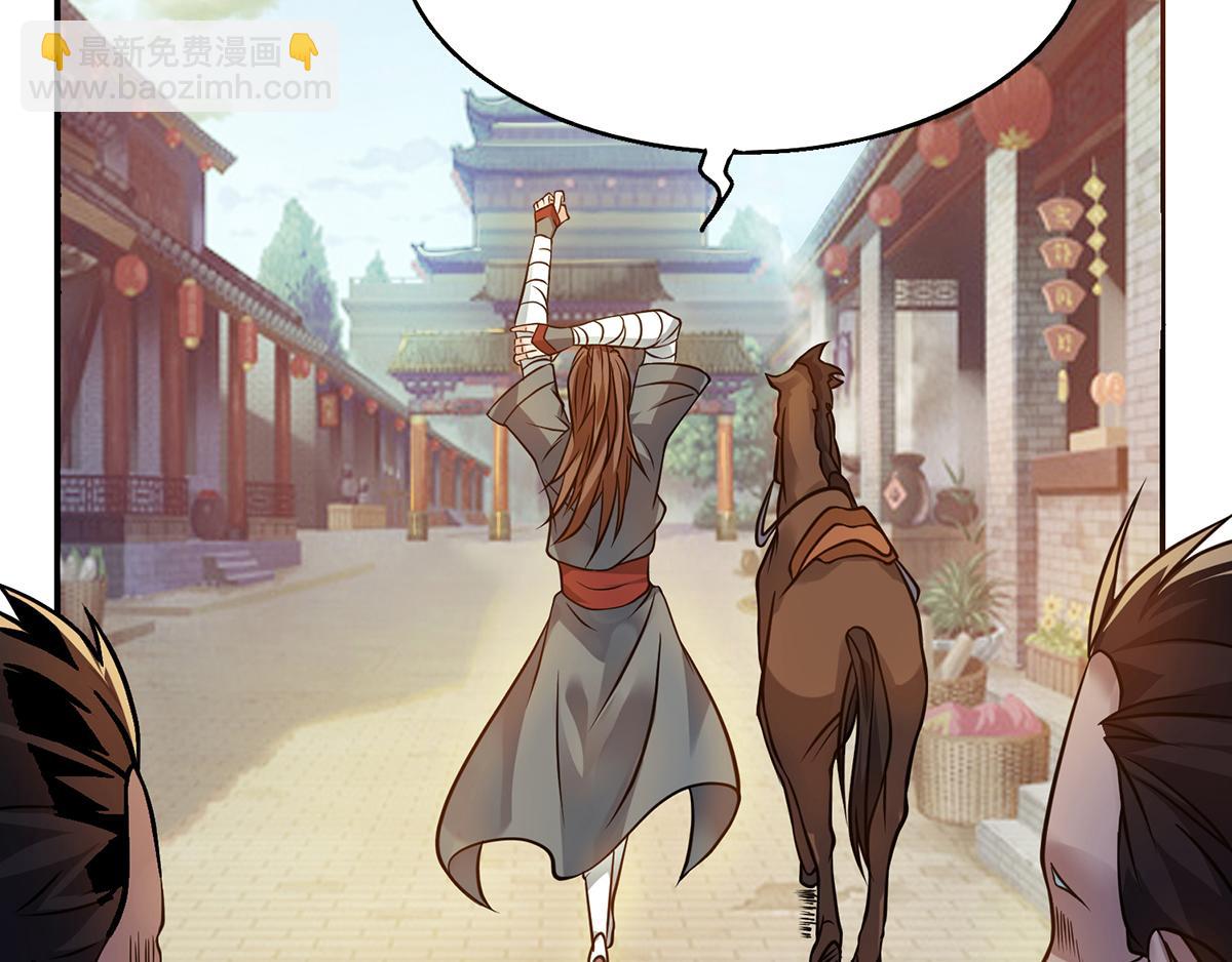 🍴九霄帝神 第4话 太阴？ 第34页