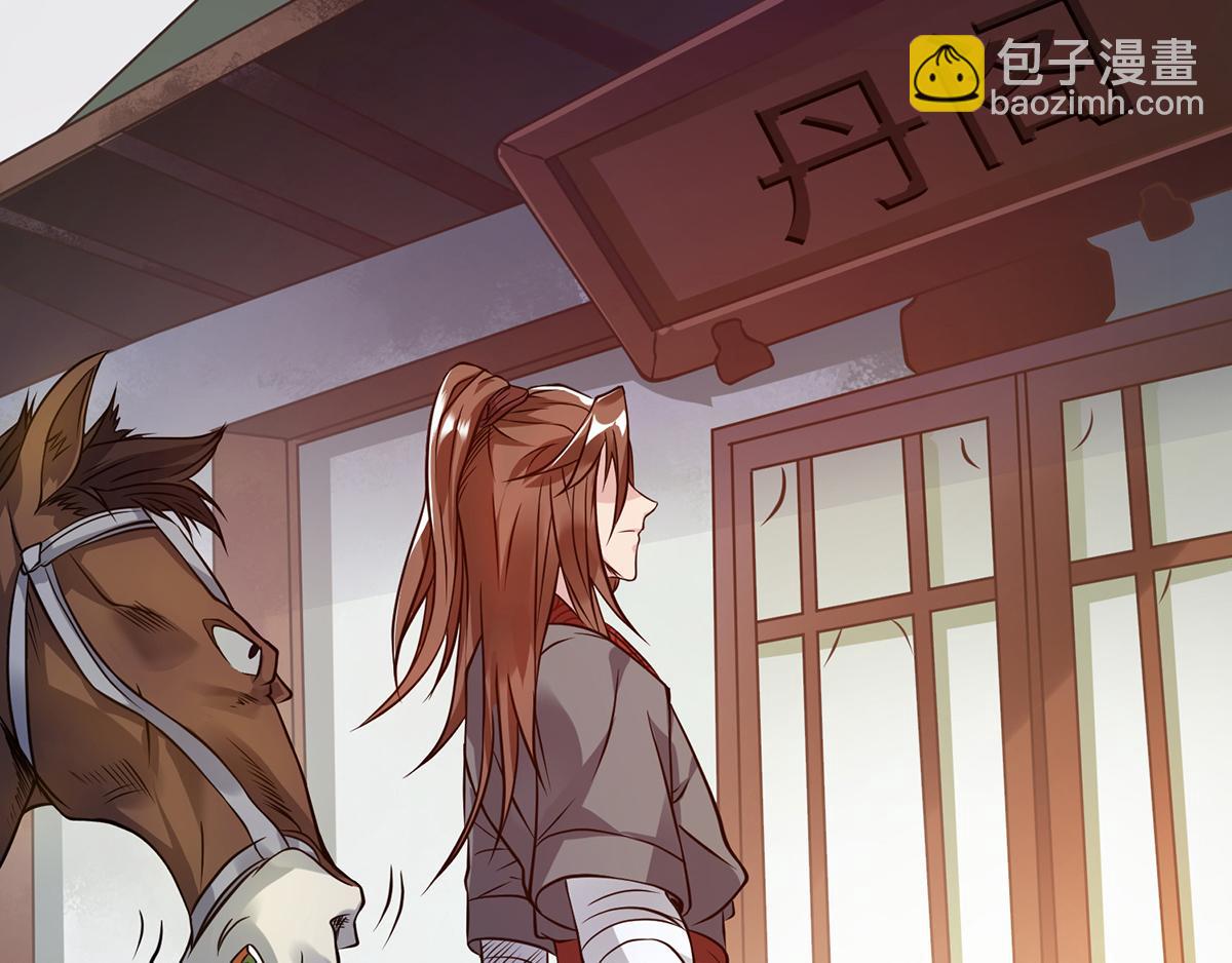 🍴九霄帝神 第4话 太阴？ 第38页
