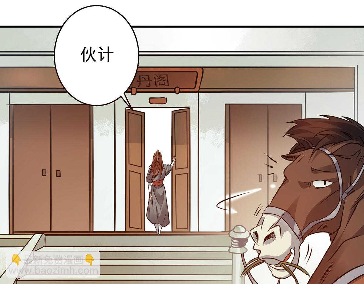 🍴九霄帝神 第4话 太阴？ 第40页