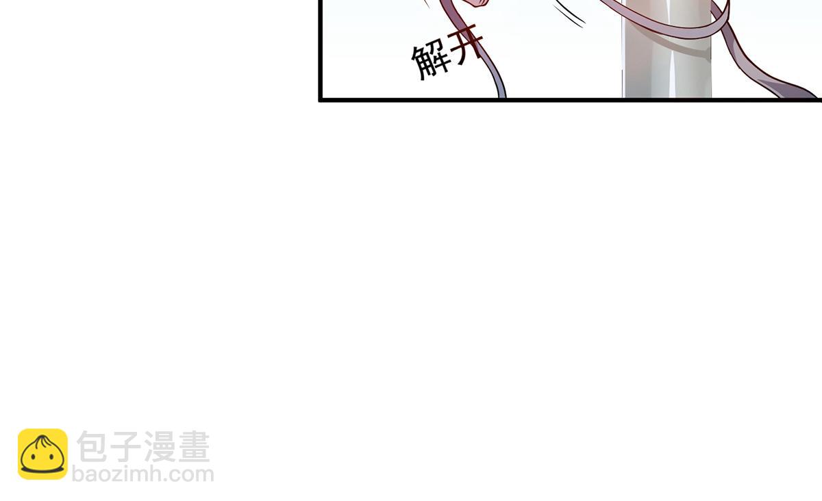 🍴九霄帝神 第4话 太阴？ 第43页