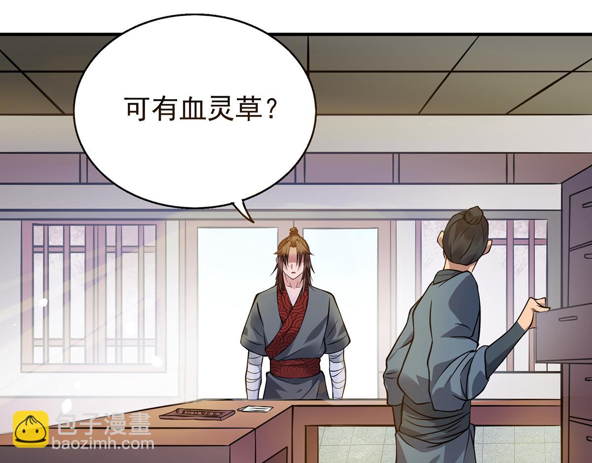 🍴九霄帝神 第4话 太阴？ 第44页