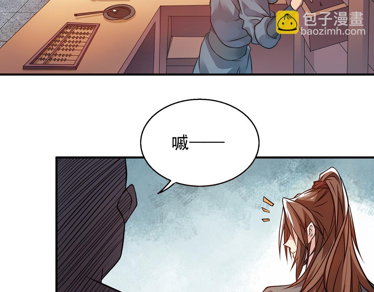 🍴九霄帝神 第4话 太阴？ 第48页