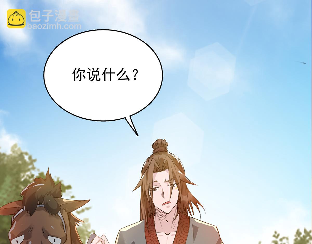 🍴九霄帝神 第4话 太阴？ 第5页