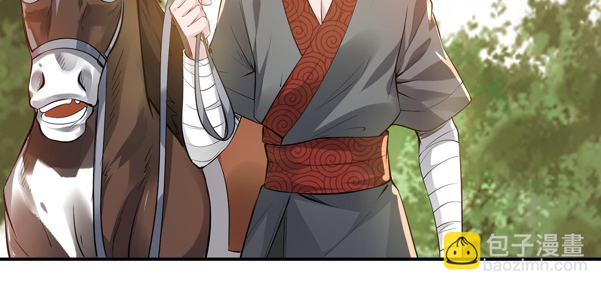 🍴九霄帝神 第4话 太阴？ 第6页
