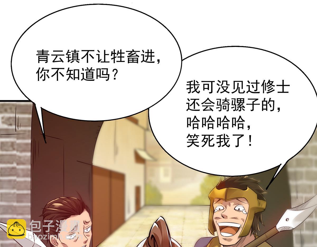 🍴九霄帝神 第4话 太阴？ 第7页