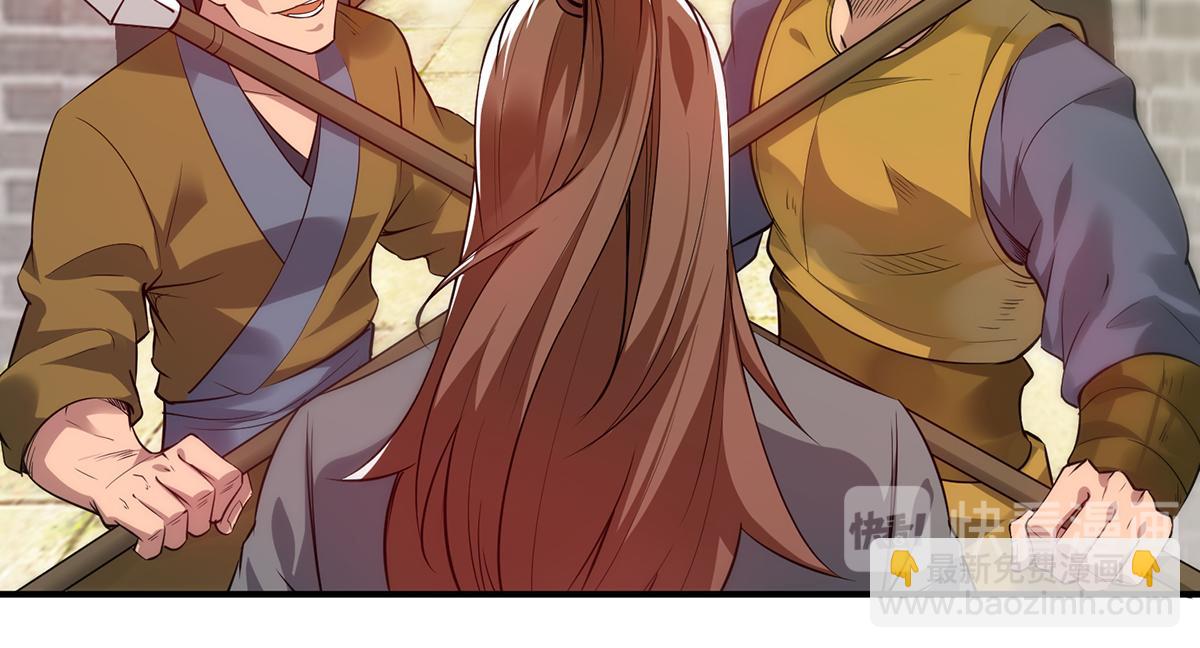 🍴九霄帝神 第4话 太阴？ 第8页