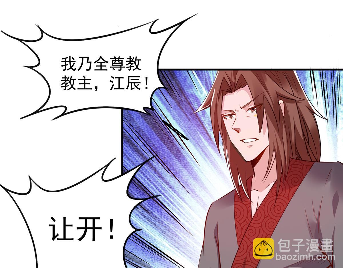 🍴九霄帝神 第4话 太阴？ 第9页